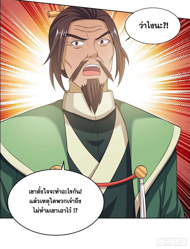 เธญเนเธฒเธReborn 80000 Years