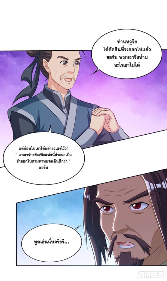 เธญเนเธฒเธReborn 80000 Years