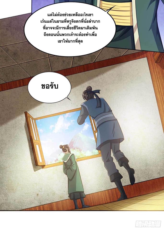 เธญเนเธฒเธReborn 80000 Years