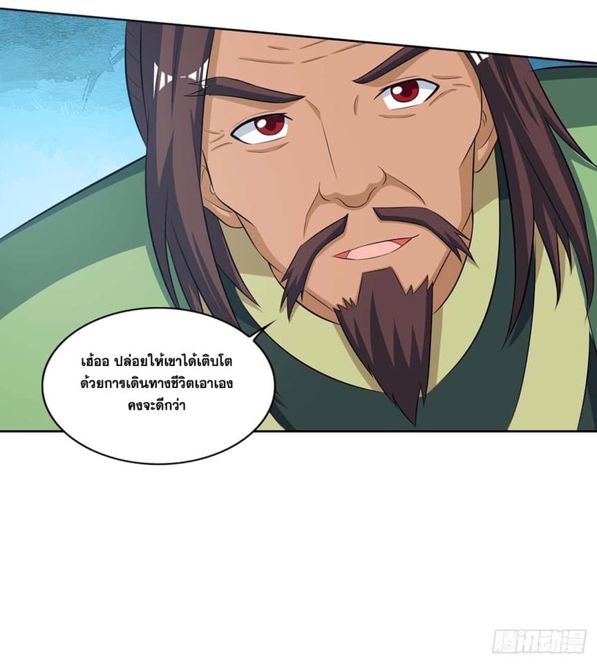 เธญเนเธฒเธReborn 80000 Years