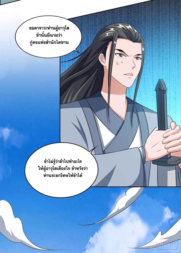 เธญเนเธฒเธReborn 80000 Years