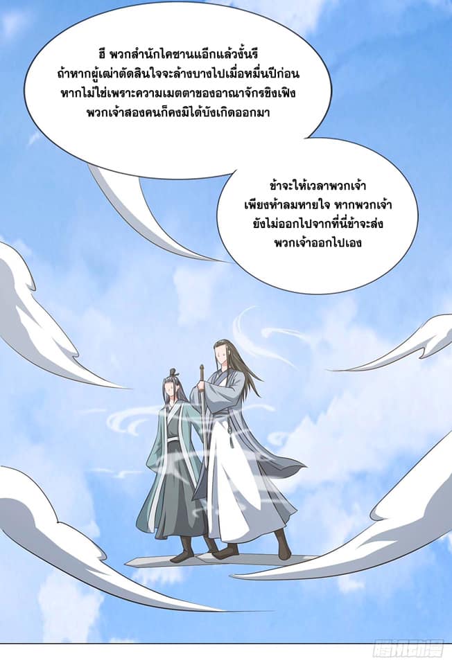 เธญเนเธฒเธReborn 80000 Years