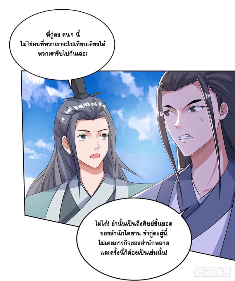 เธญเนเธฒเธReborn 80000 Years
