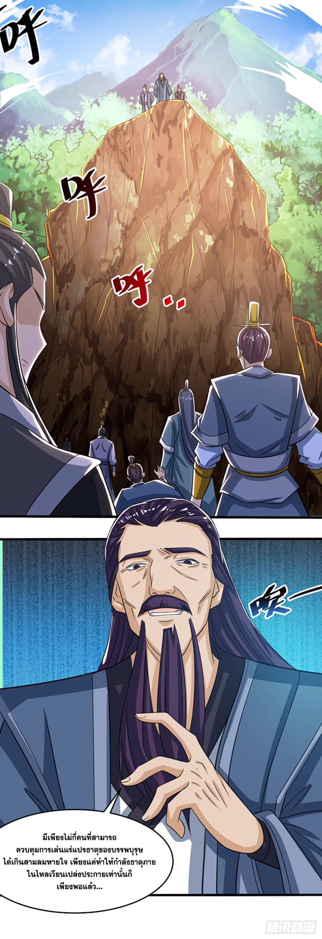 เธญเนเธฒเธReborn 80000 Years
