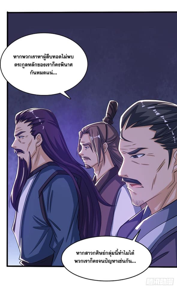 เธญเนเธฒเธReborn 80000 Years