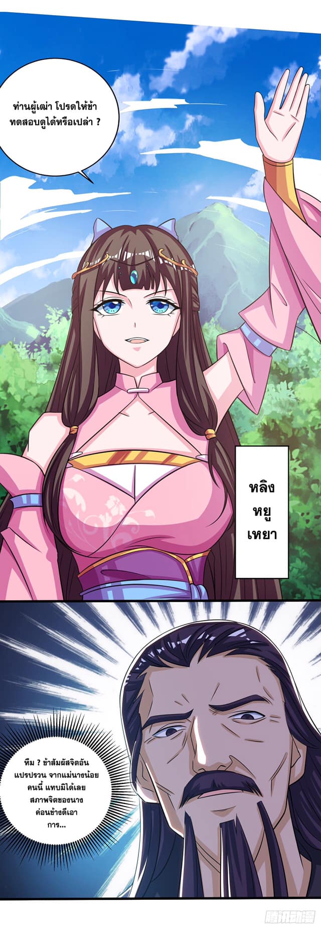 เธญเนเธฒเธReborn 80000 Years