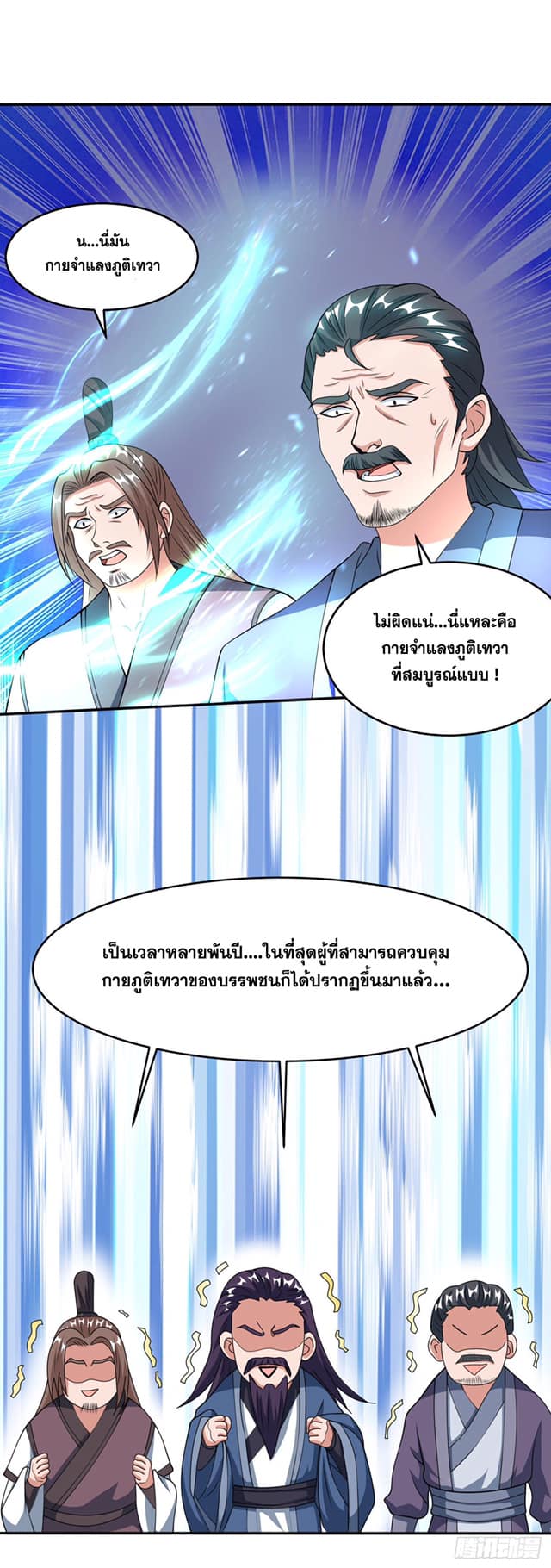 เธญเนเธฒเธReborn 80000 Years