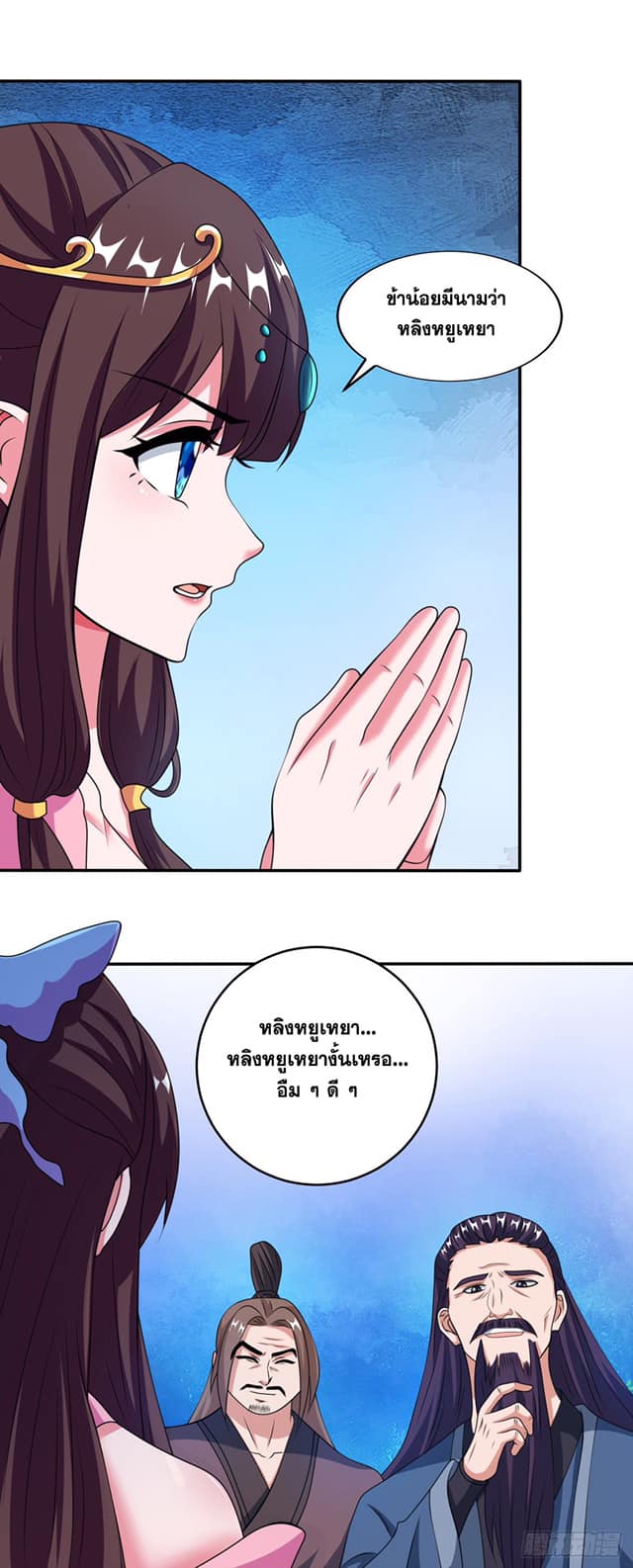 เธญเนเธฒเธReborn 80000 Years