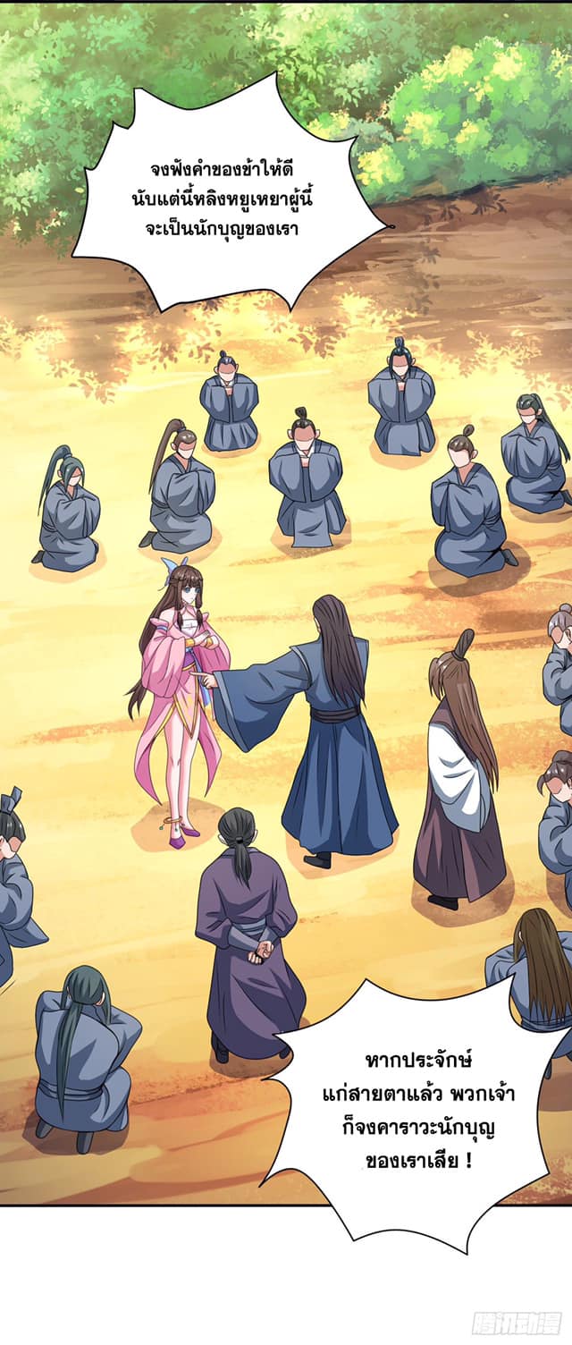 เธญเนเธฒเธReborn 80000 Years