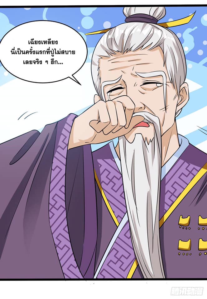เธญเนเธฒเธReborn 80000 Years