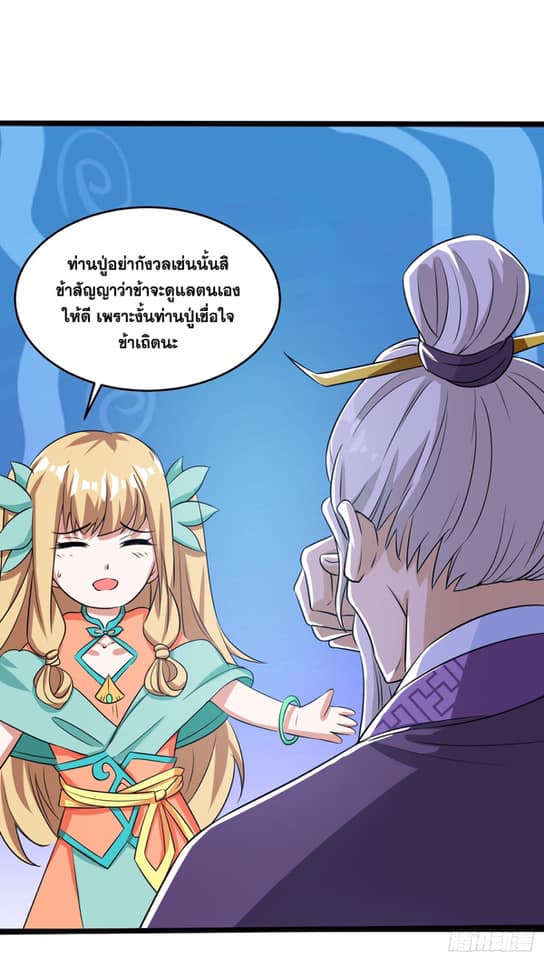 เธญเนเธฒเธReborn 80000 Years