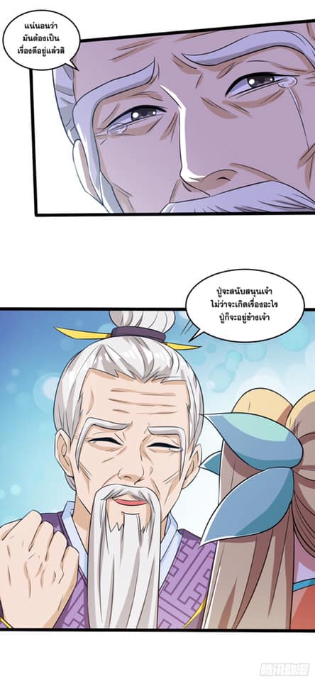 เธญเนเธฒเธReborn 80000 Years