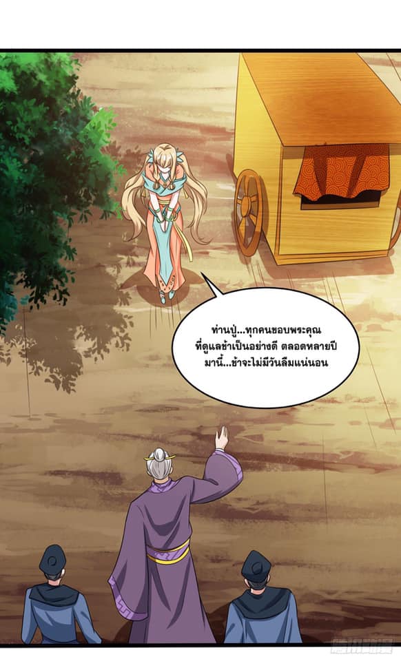 เธญเนเธฒเธReborn 80000 Years