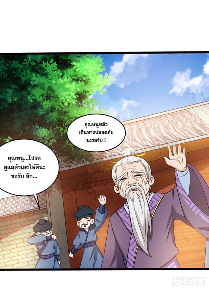 เธญเนเธฒเธReborn 80000 Years