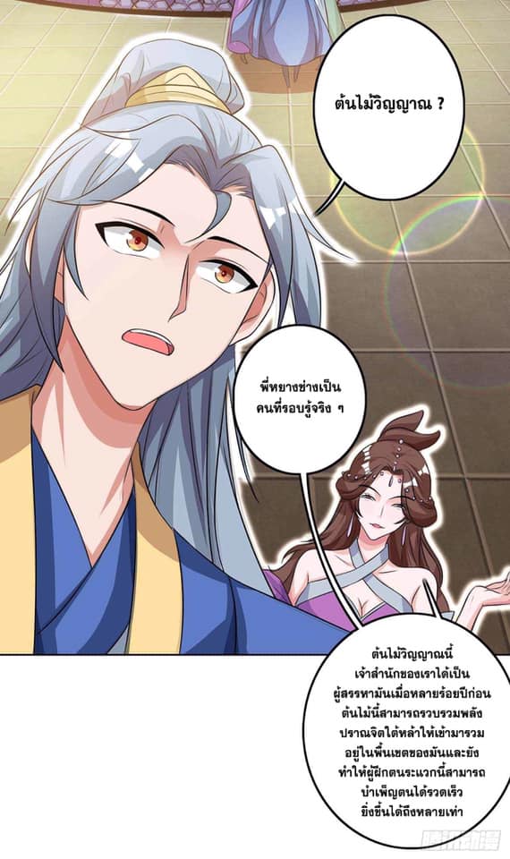 เธญเนเธฒเธReborn 80000 Years