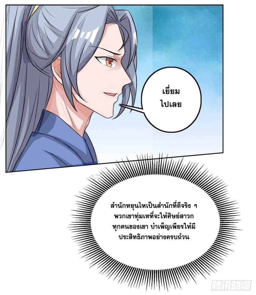 เธญเนเธฒเธReborn 80000 Years