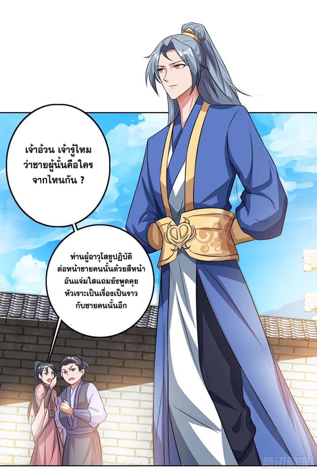 เธญเนเธฒเธReborn 80000 Years