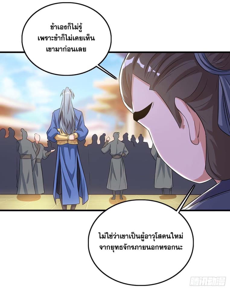 เธญเนเธฒเธReborn 80000 Years