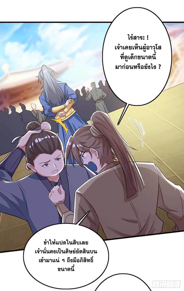เธญเนเธฒเธReborn 80000 Years
