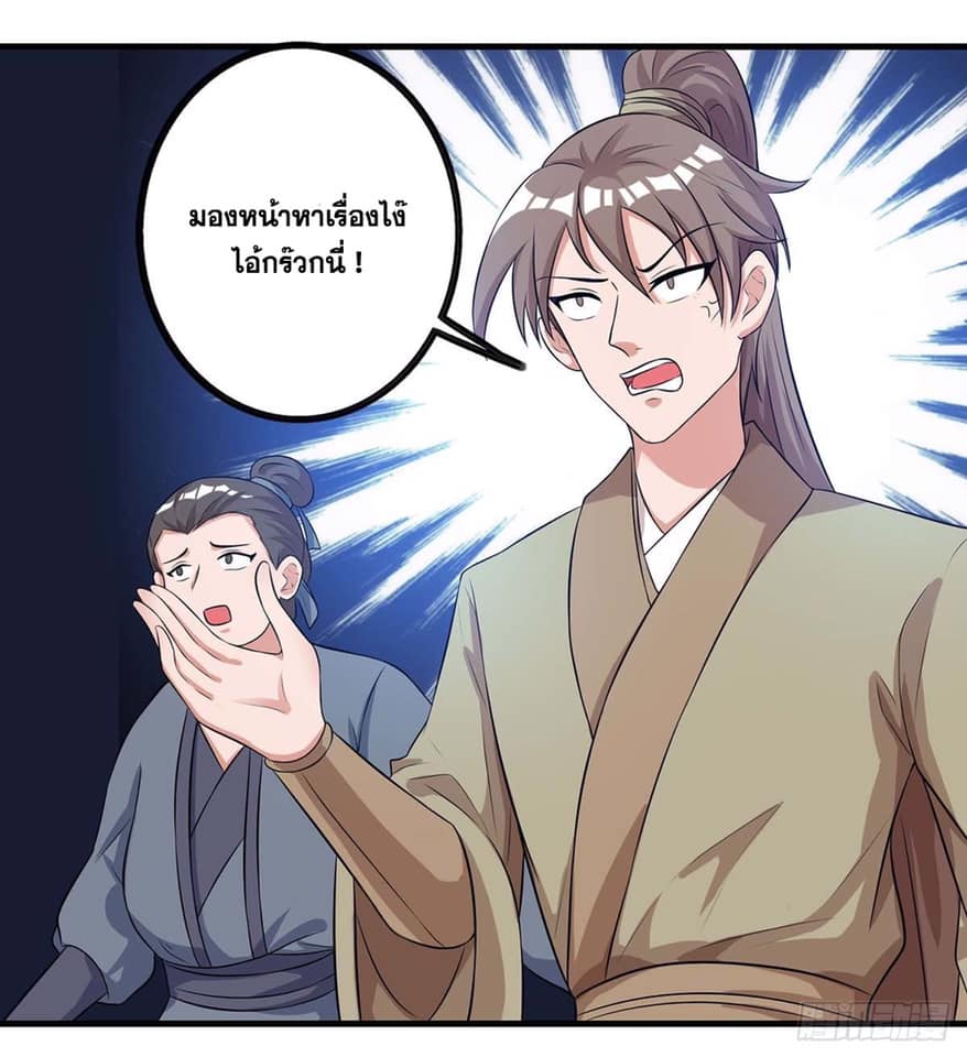 เธญเนเธฒเธReborn 80000 Years