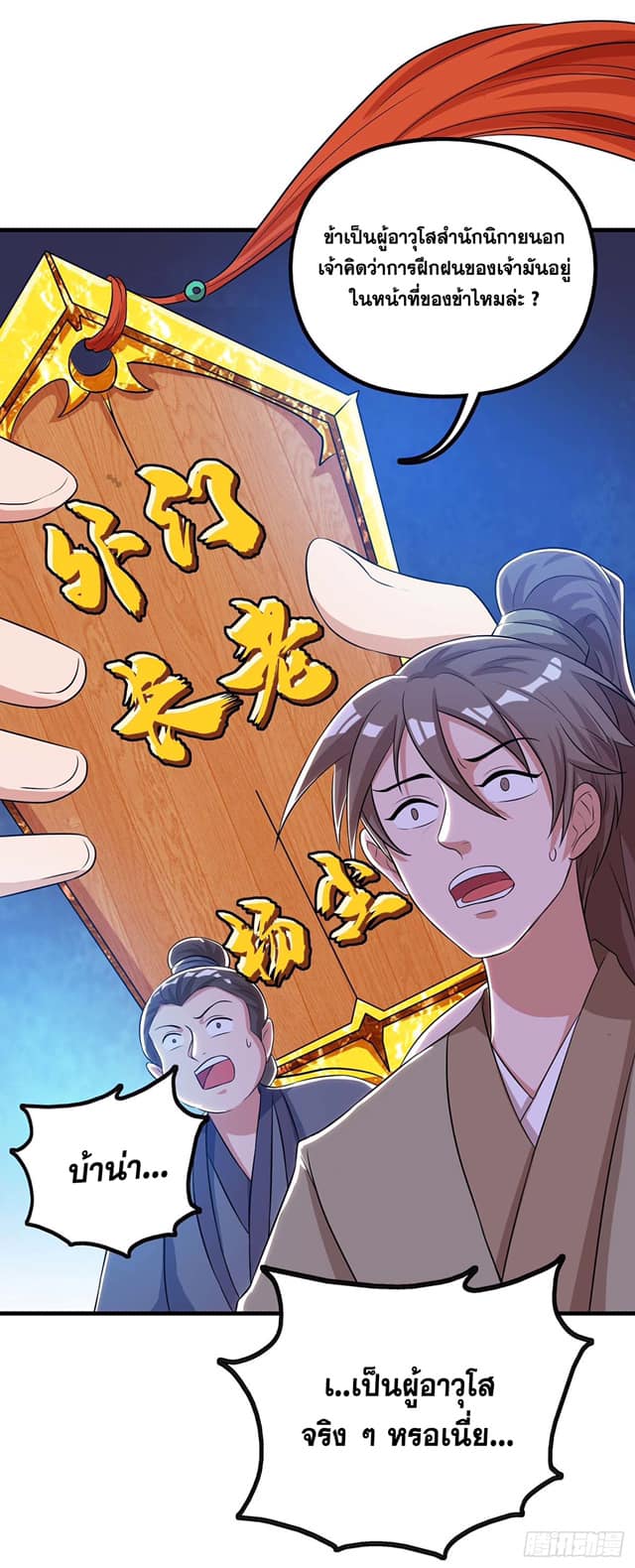 เธญเนเธฒเธReborn 80000 Years