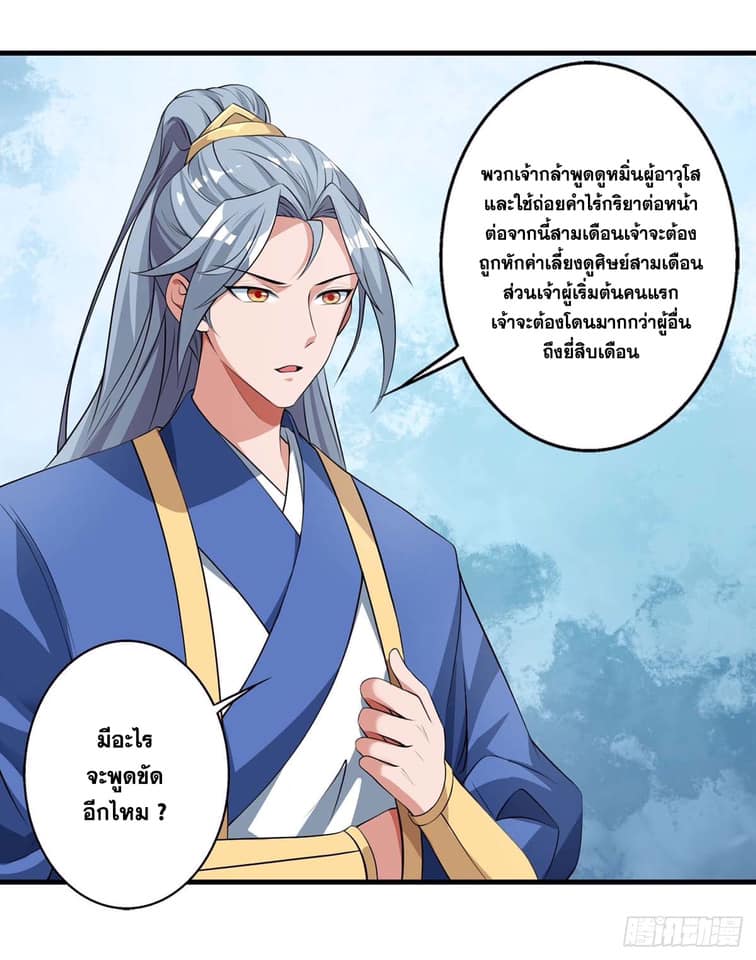 เธญเนเธฒเธReborn 80000 Years