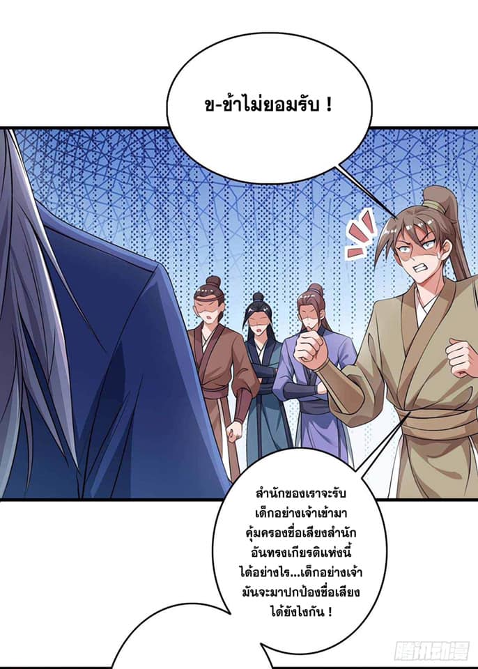 เธญเนเธฒเธReborn 80000 Years