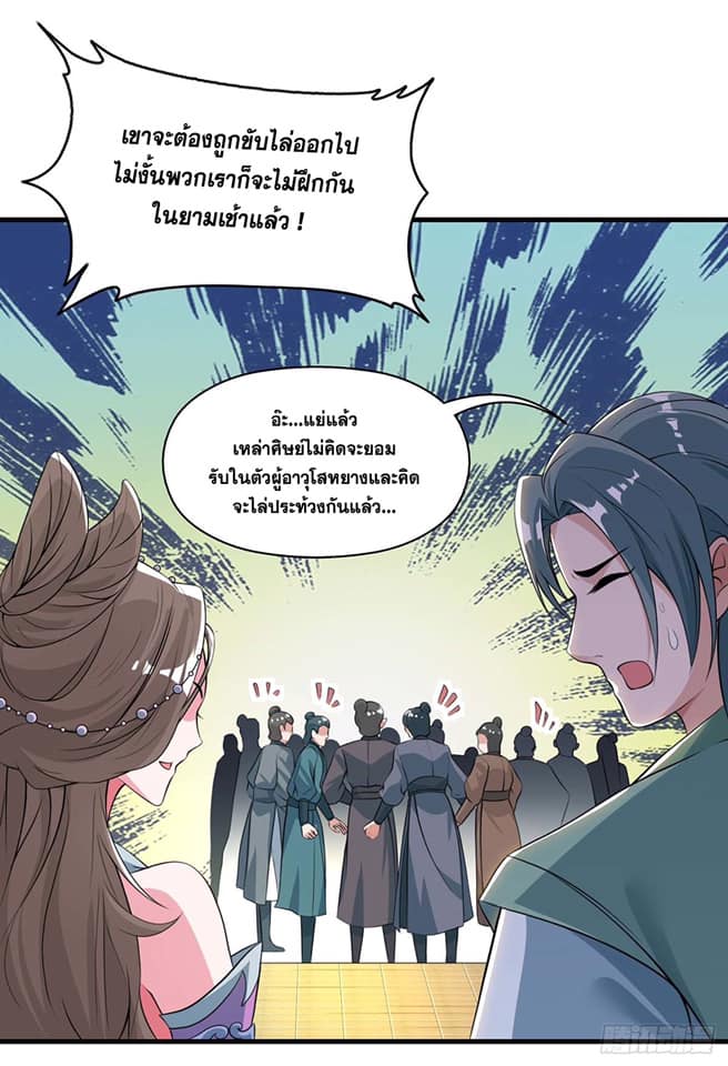 เธญเนเธฒเธReborn 80000 Years