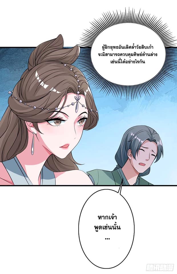 เธญเนเธฒเธReborn 80000 Years