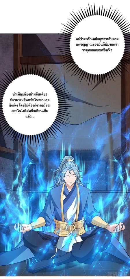 เธญเนเธฒเธReborn 80000 Years