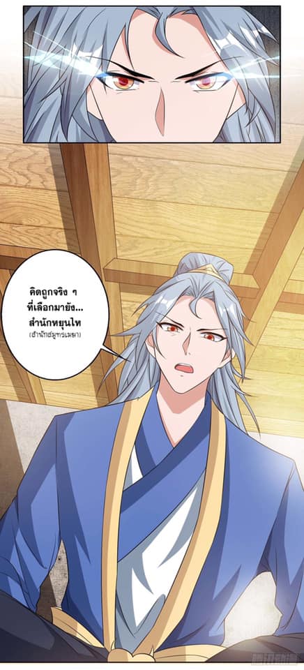 เธญเนเธฒเธReborn 80000 Years