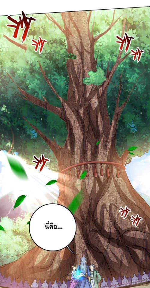 เธญเนเธฒเธReborn 80000 Years