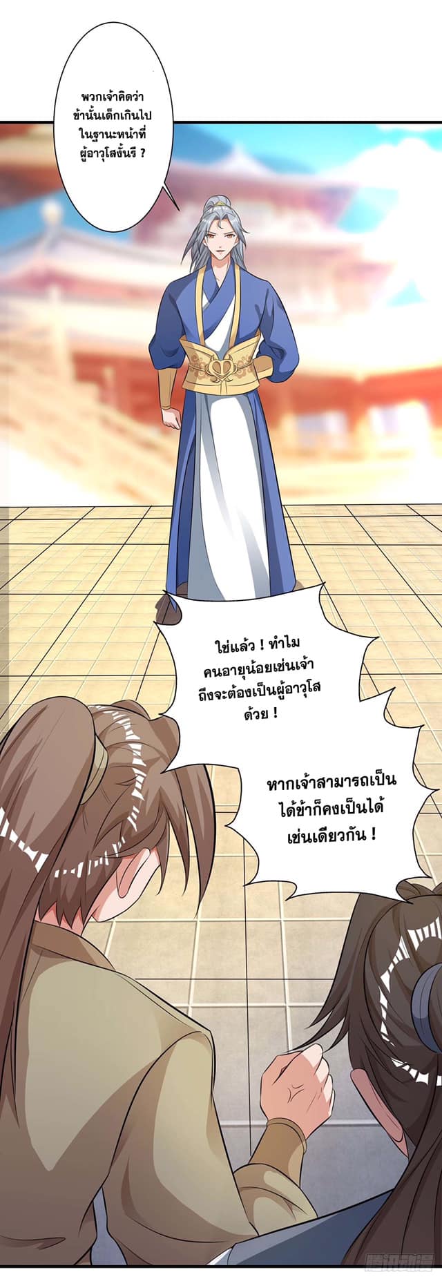 เธญเนเธฒเธReborn 80000 Years