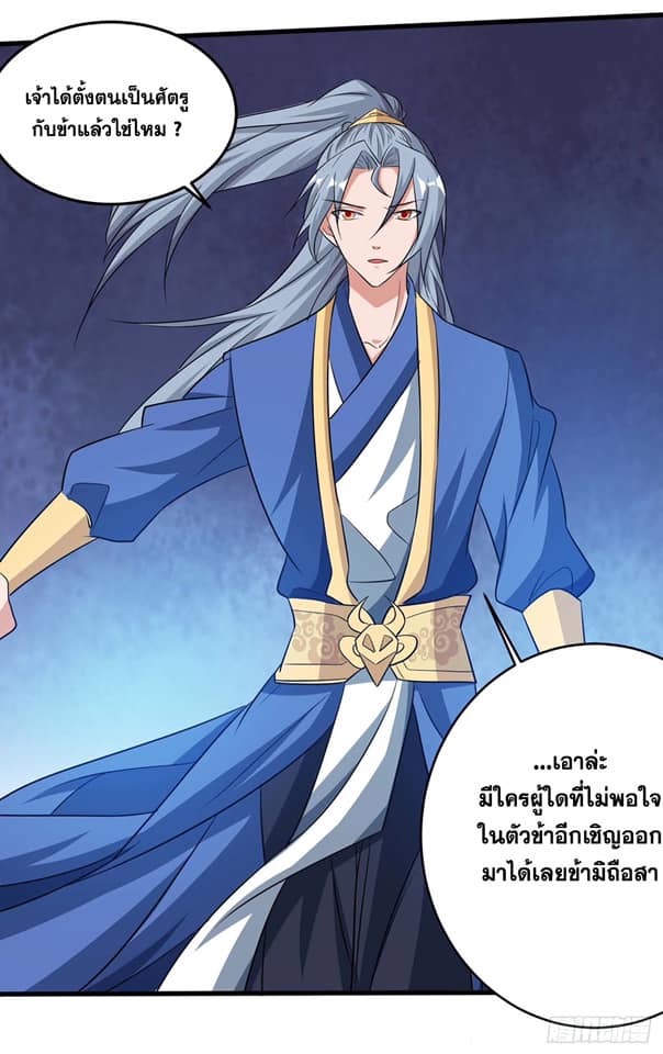 เธญเนเธฒเธReborn 80000 Years