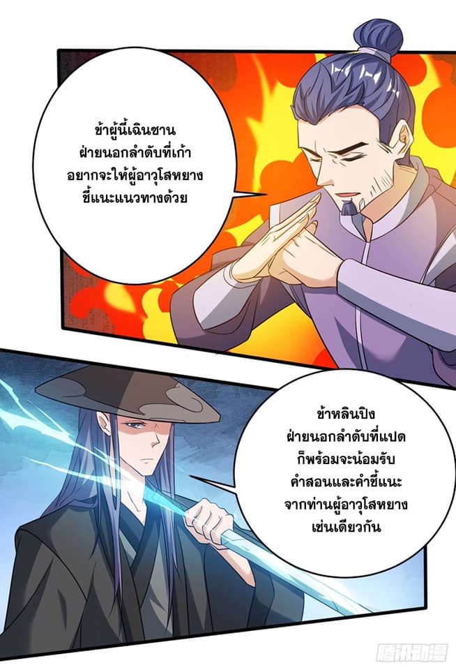เธญเนเธฒเธReborn 80000 Years