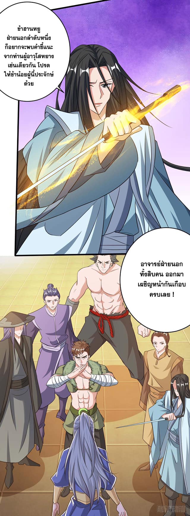 เธญเนเธฒเธReborn 80000 Years