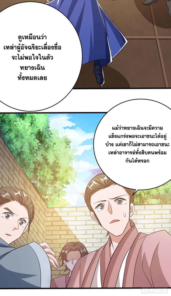 เธญเนเธฒเธReborn 80000 Years