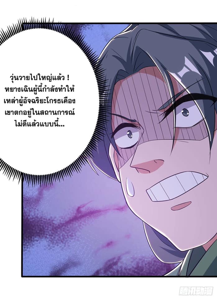 เธญเนเธฒเธReborn 80000 Years