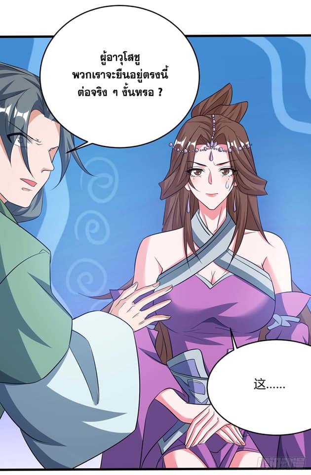 เธญเนเธฒเธReborn 80000 Years