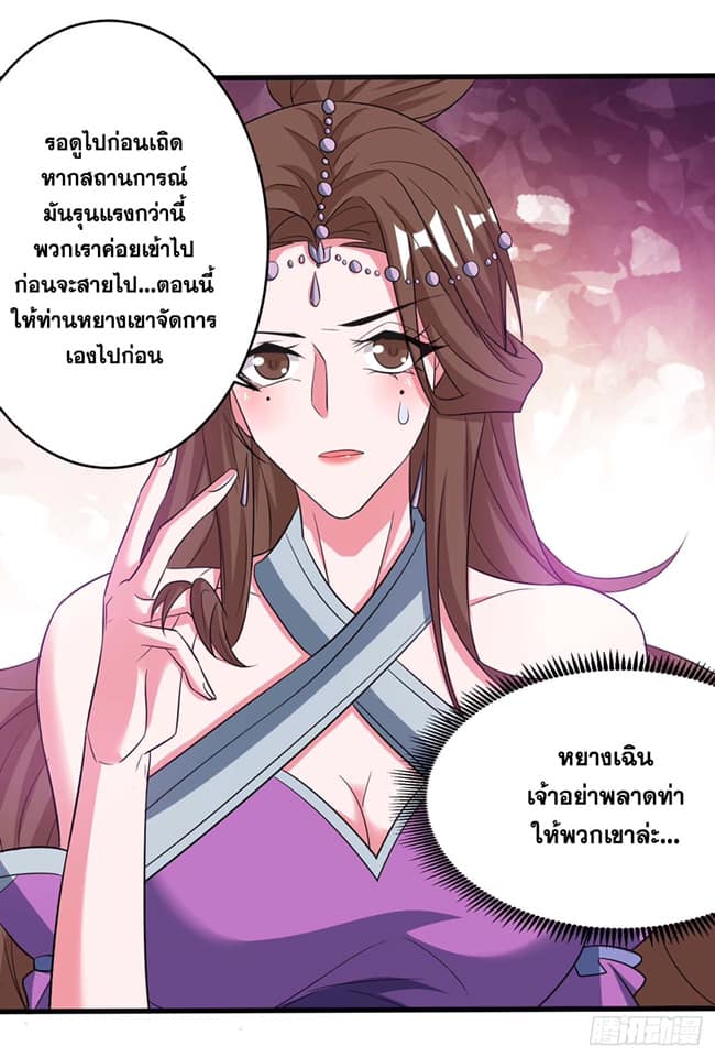 เธญเนเธฒเธReborn 80000 Years