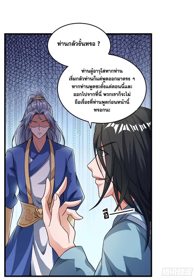 เธญเนเธฒเธReborn 80000 Years