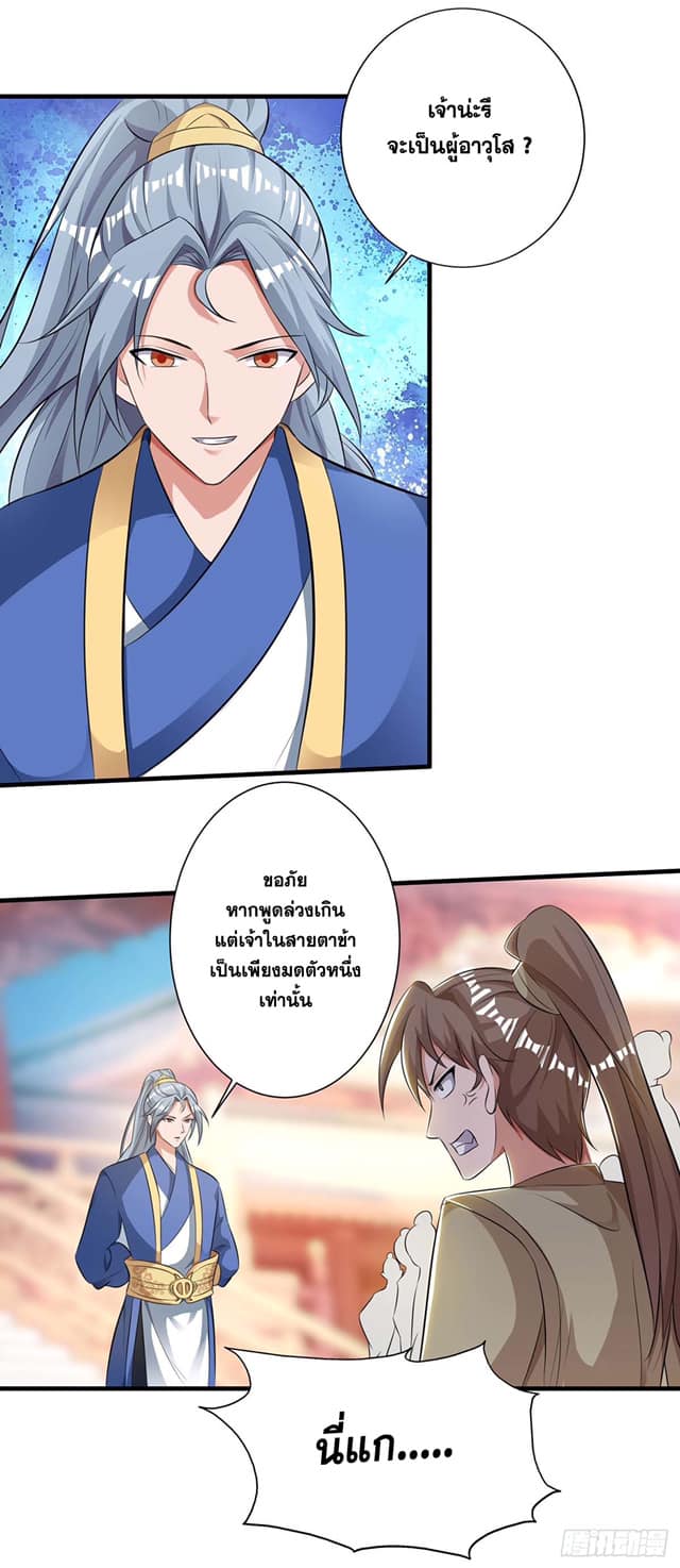 เธญเนเธฒเธReborn 80000 Years