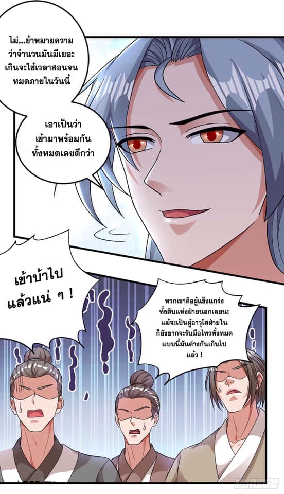 เธญเนเธฒเธReborn 80000 Years