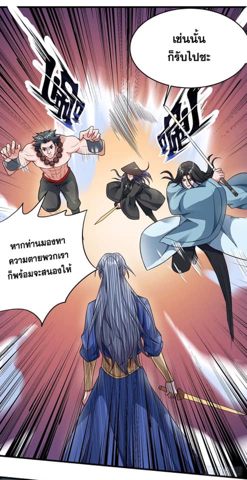 เธญเนเธฒเธReborn 80000 Years