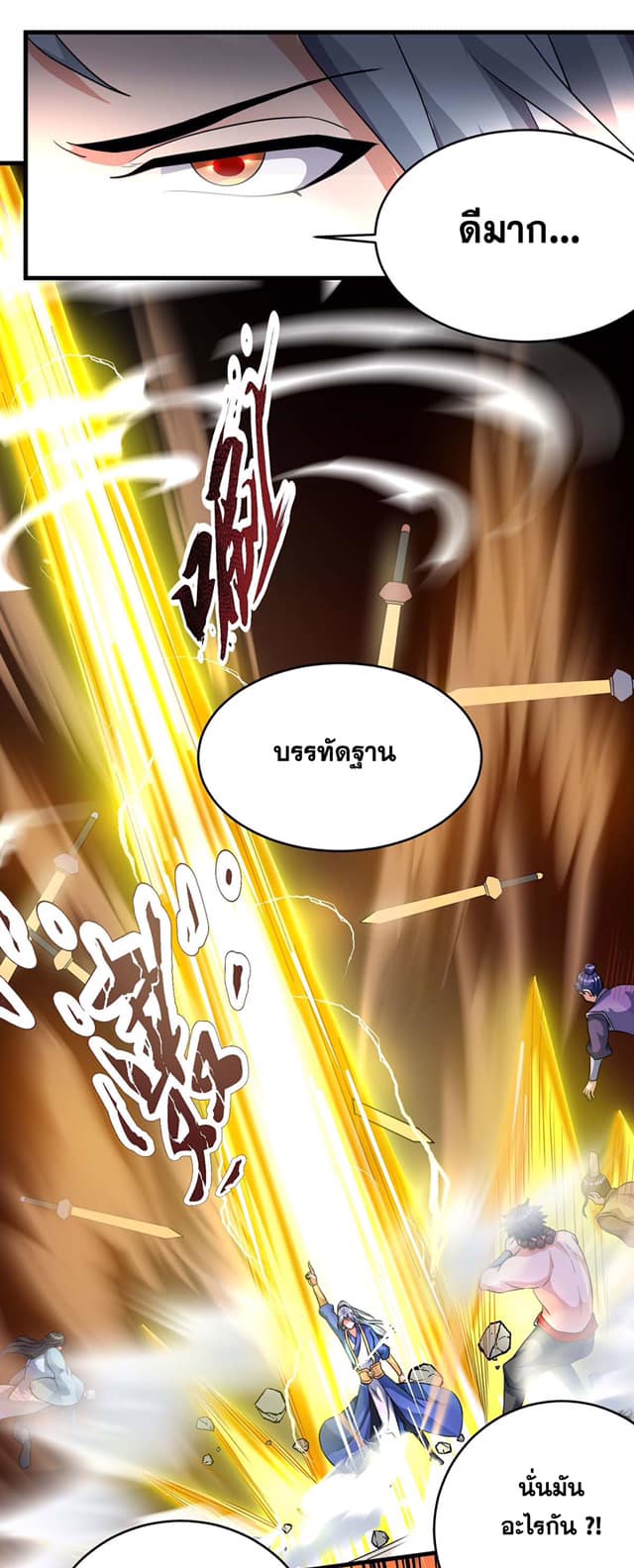 เธญเนเธฒเธReborn 80000 Years