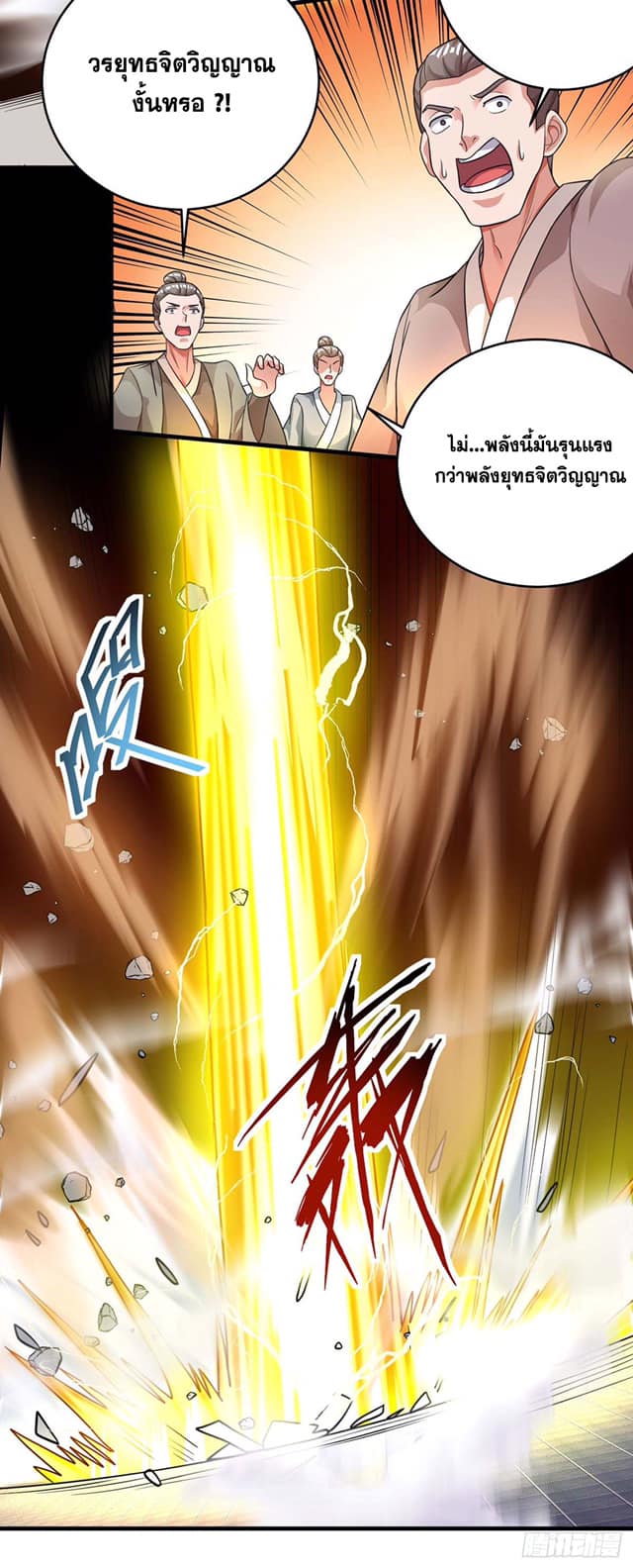 เธญเนเธฒเธReborn 80000 Years
