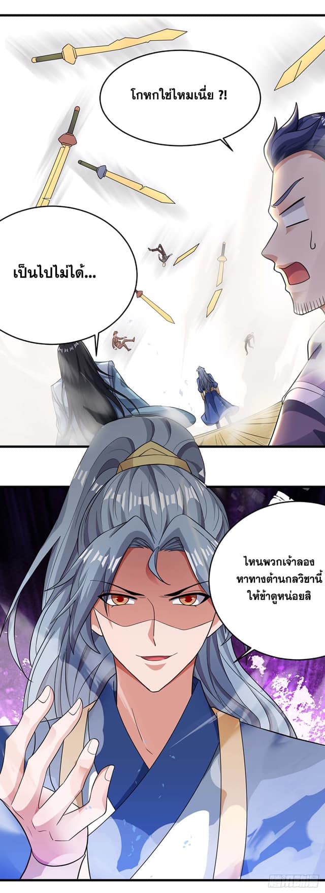 เธญเนเธฒเธReborn 80000 Years