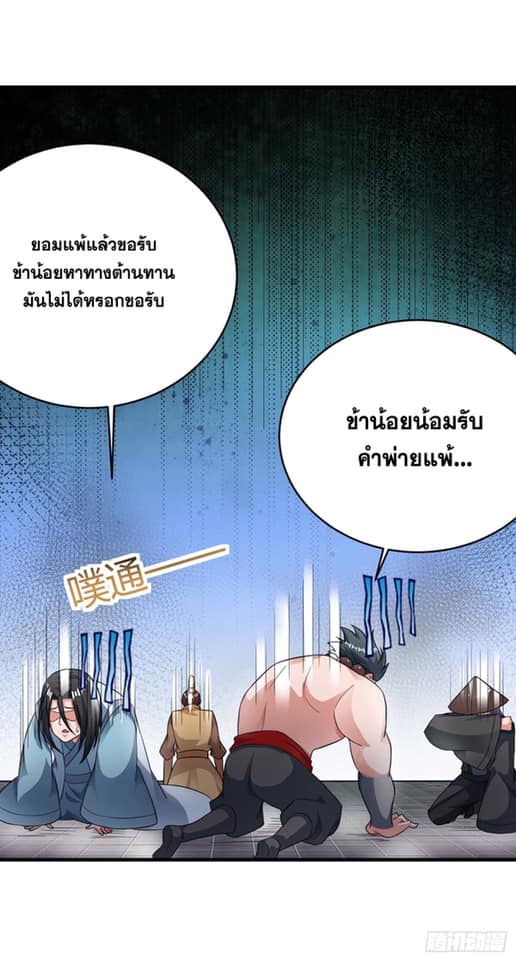 เธญเนเธฒเธReborn 80000 Years