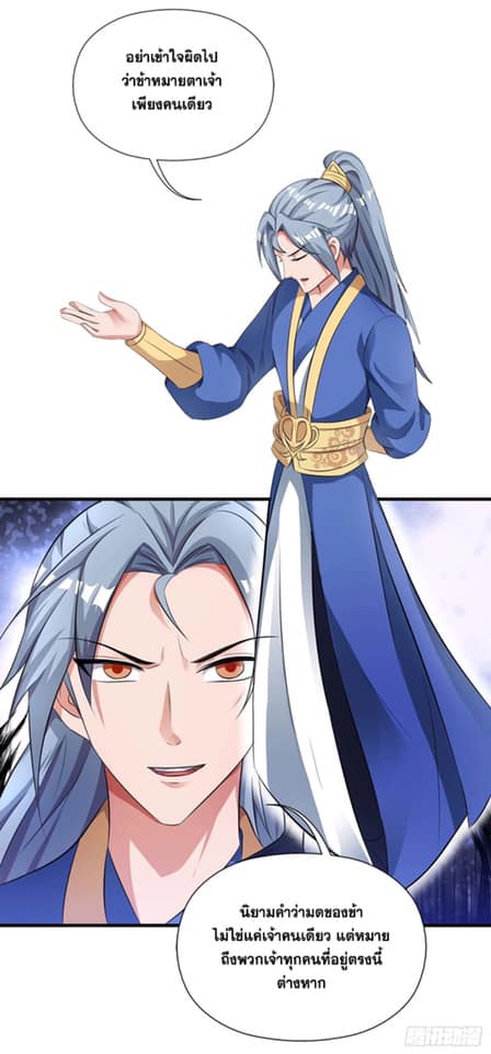 เธญเนเธฒเธReborn 80000 Years