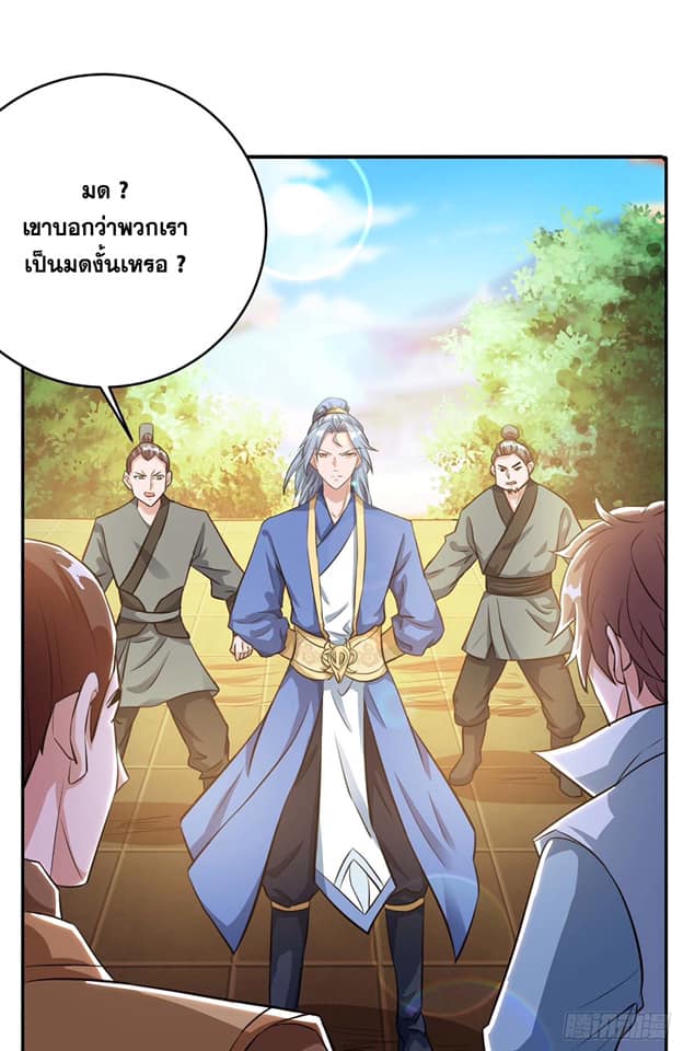 เธญเนเธฒเธReborn 80000 Years